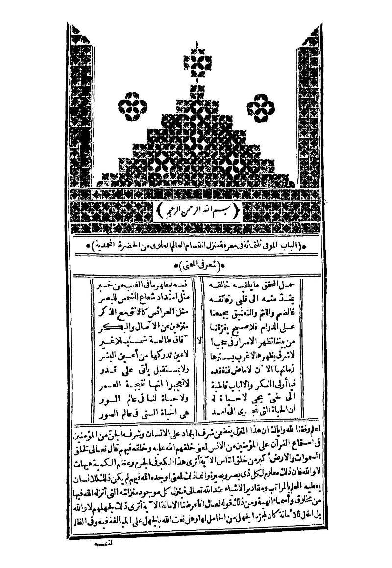 futmak.com - الصفحة 2 - من الجزء الثالث من طبعة بولاق الثانية